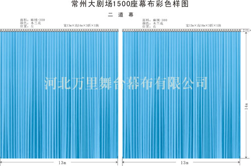 舞臺幕布生產廠家